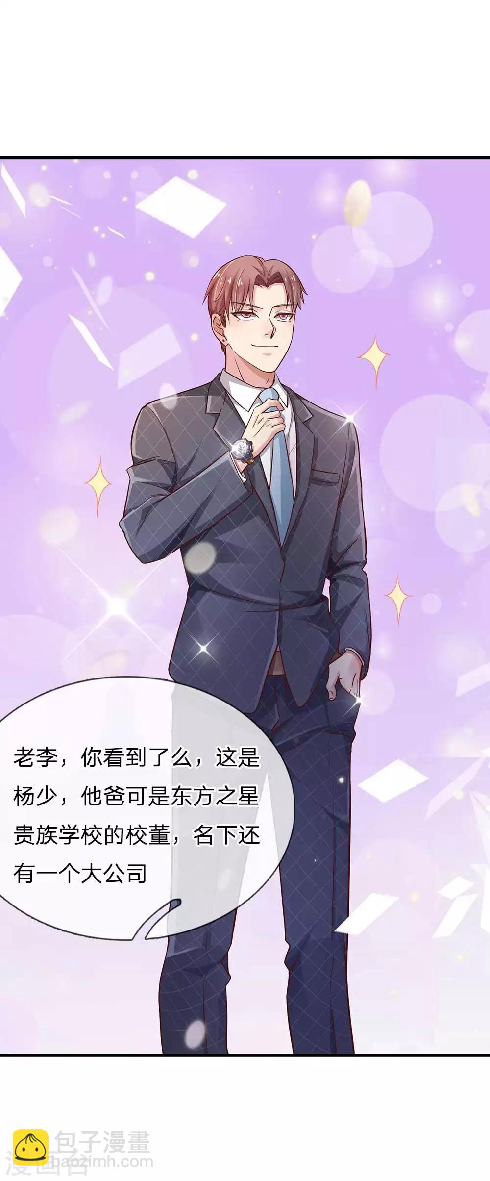 🍘我是大仙尊 第124话 欺你不行，欺你老子 第10页