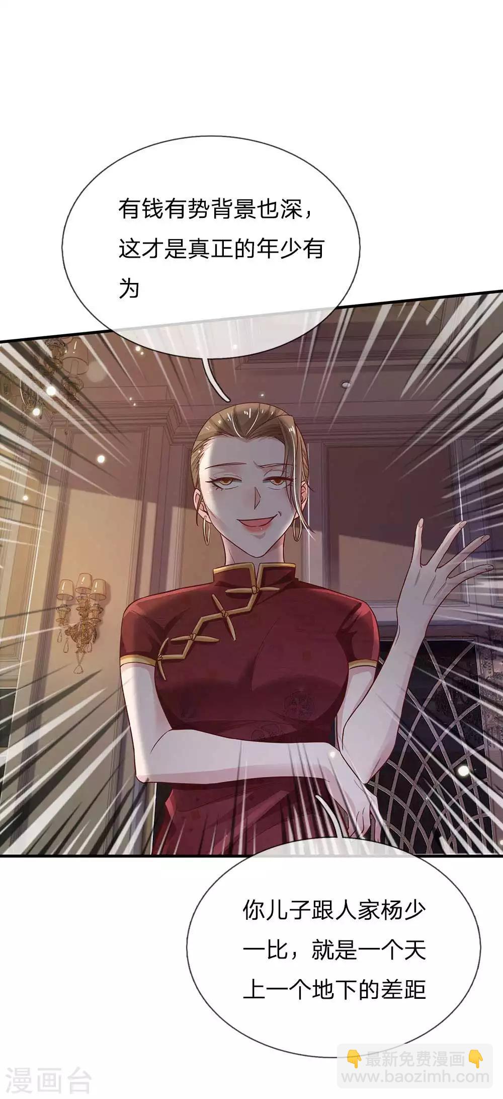 🍘我是大仙尊 第124话 欺你不行，欺你老子 第11页