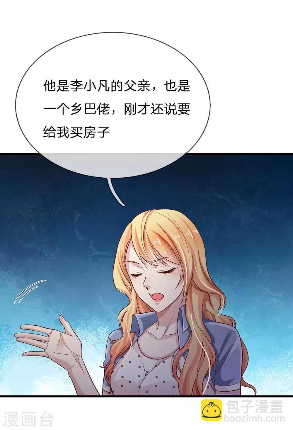 🍘我是大仙尊 第124话 欺你不行，欺你老子 第13页