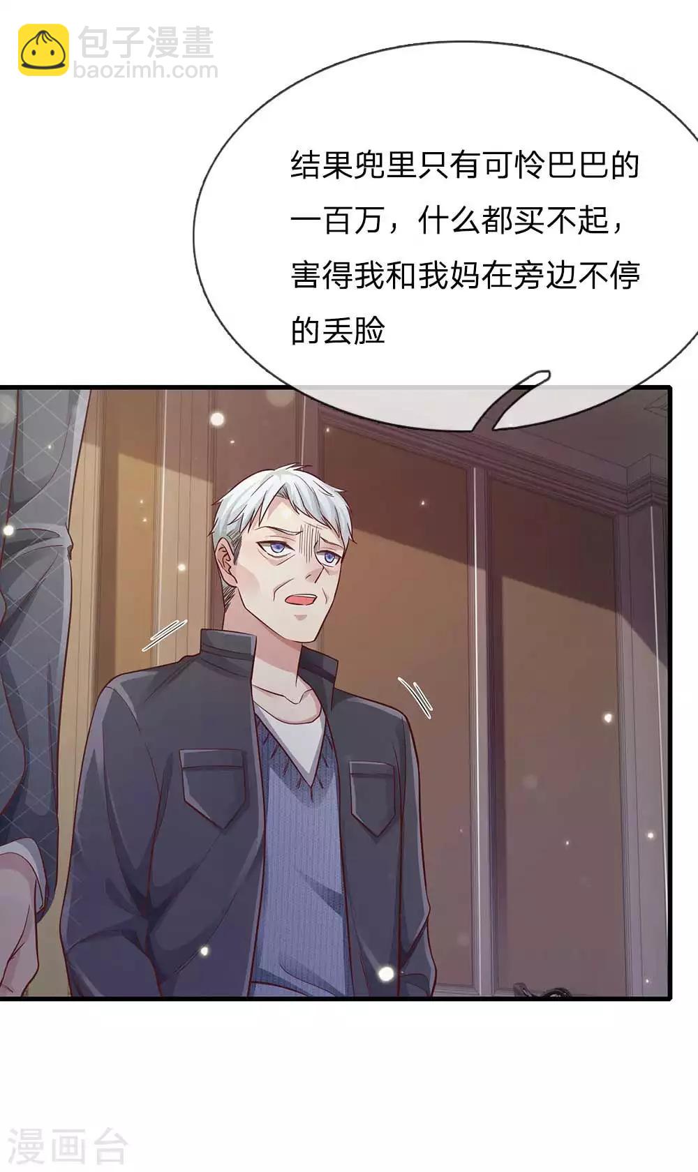 🍘我是大仙尊 第124话 欺你不行，欺你老子 第14页
