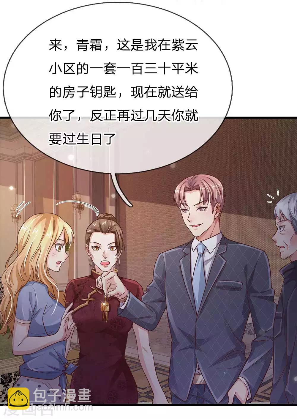 🍘我是大仙尊 第124话 欺你不行，欺你老子 第18页