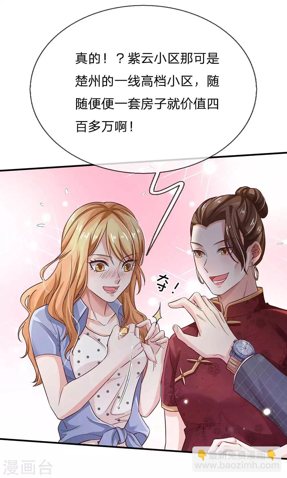 🍘我是大仙尊 第124话 欺你不行，欺你老子 第19页