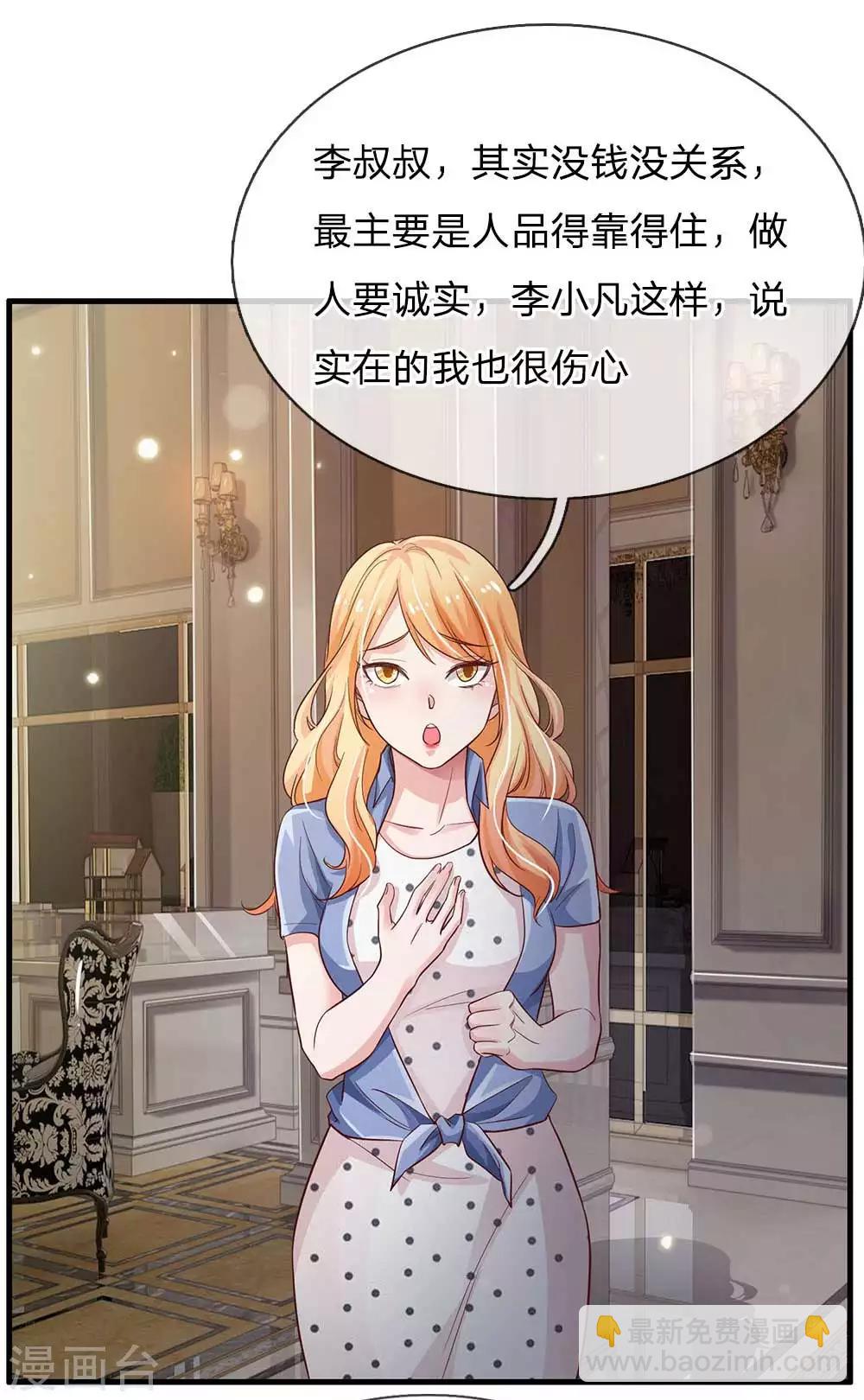 🍘我是大仙尊 第124话 欺你不行，欺你老子 第3页