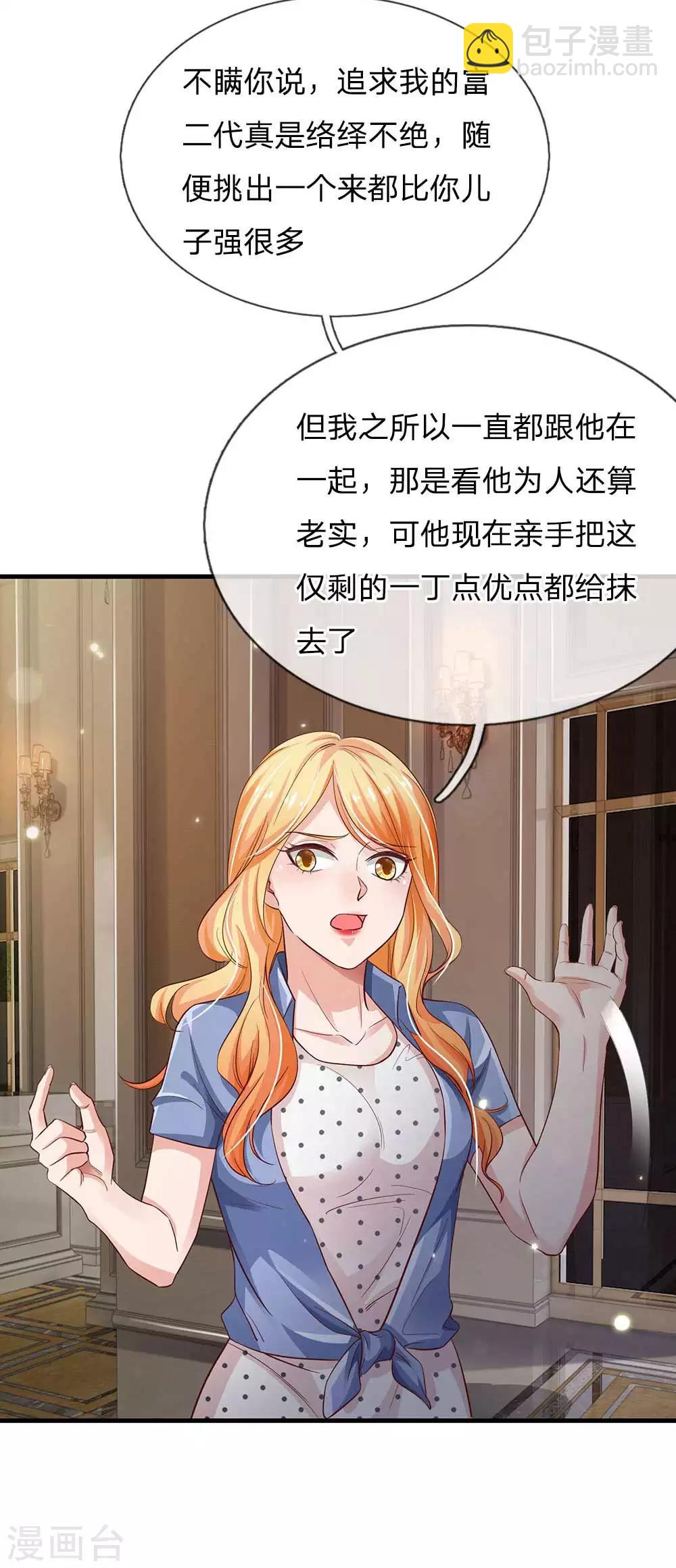 🍘我是大仙尊 第124话 欺你不行，欺你老子 第4页