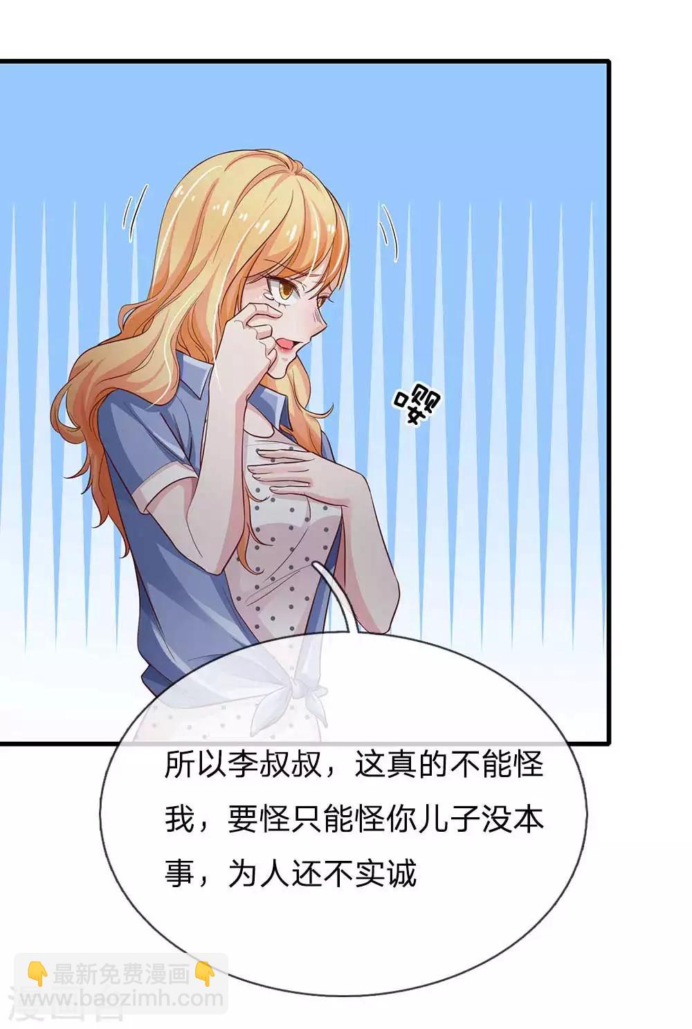 🍘我是大仙尊 第124话 欺你不行，欺你老子 第5页