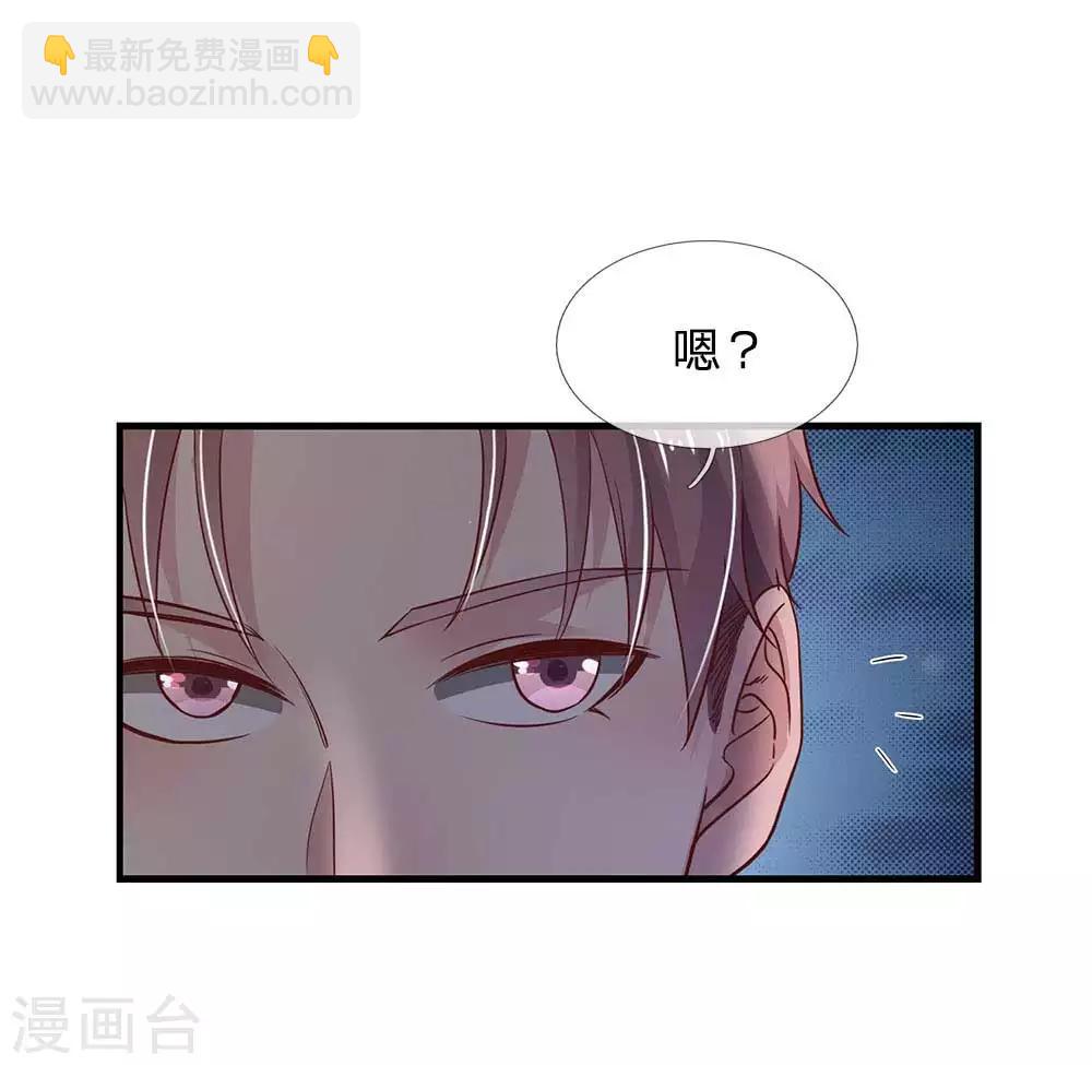 🍘我是大仙尊 第124话 欺你不行，欺你老子 第7页