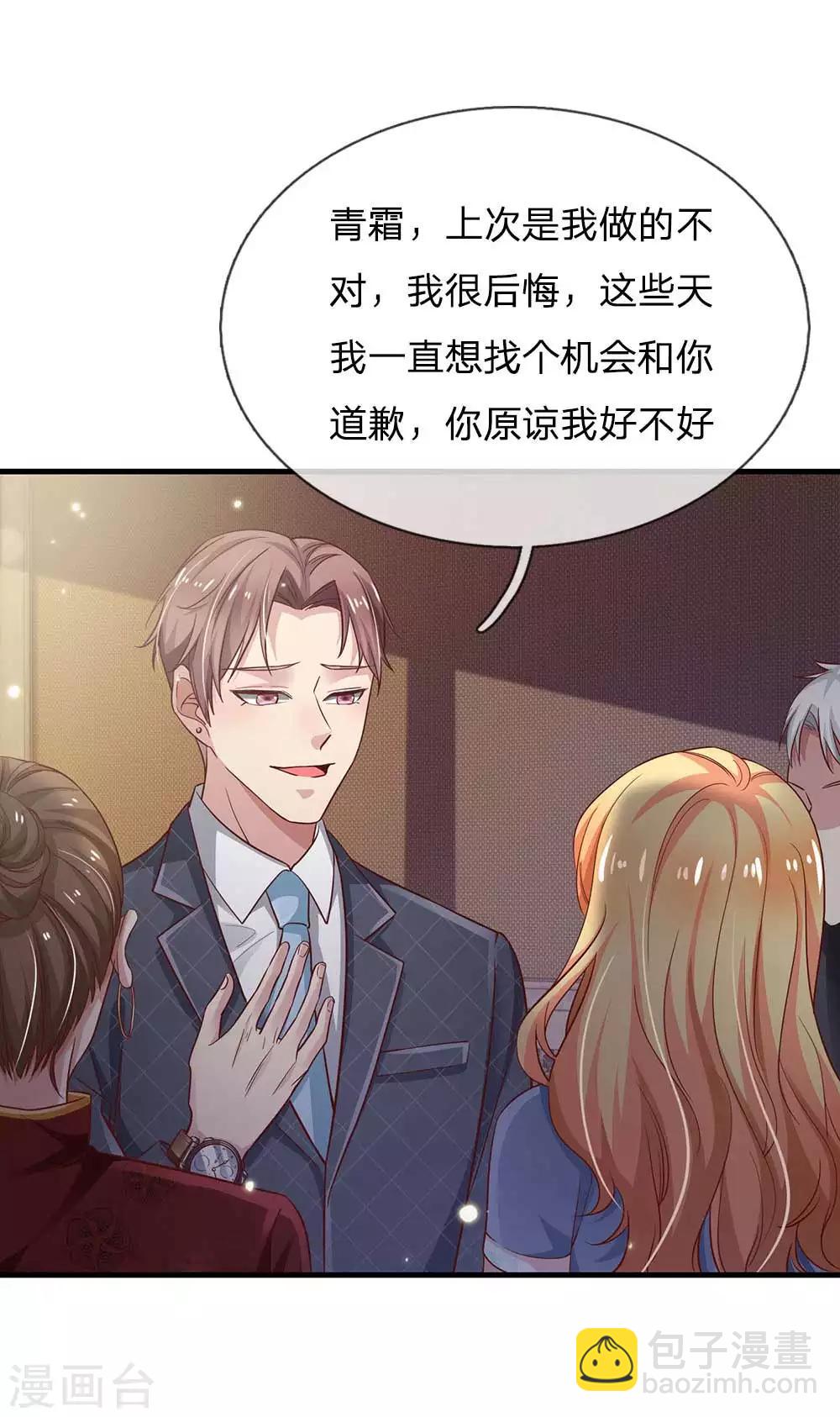 🍘我是大仙尊 第124话 欺你不行，欺你老子 第9页