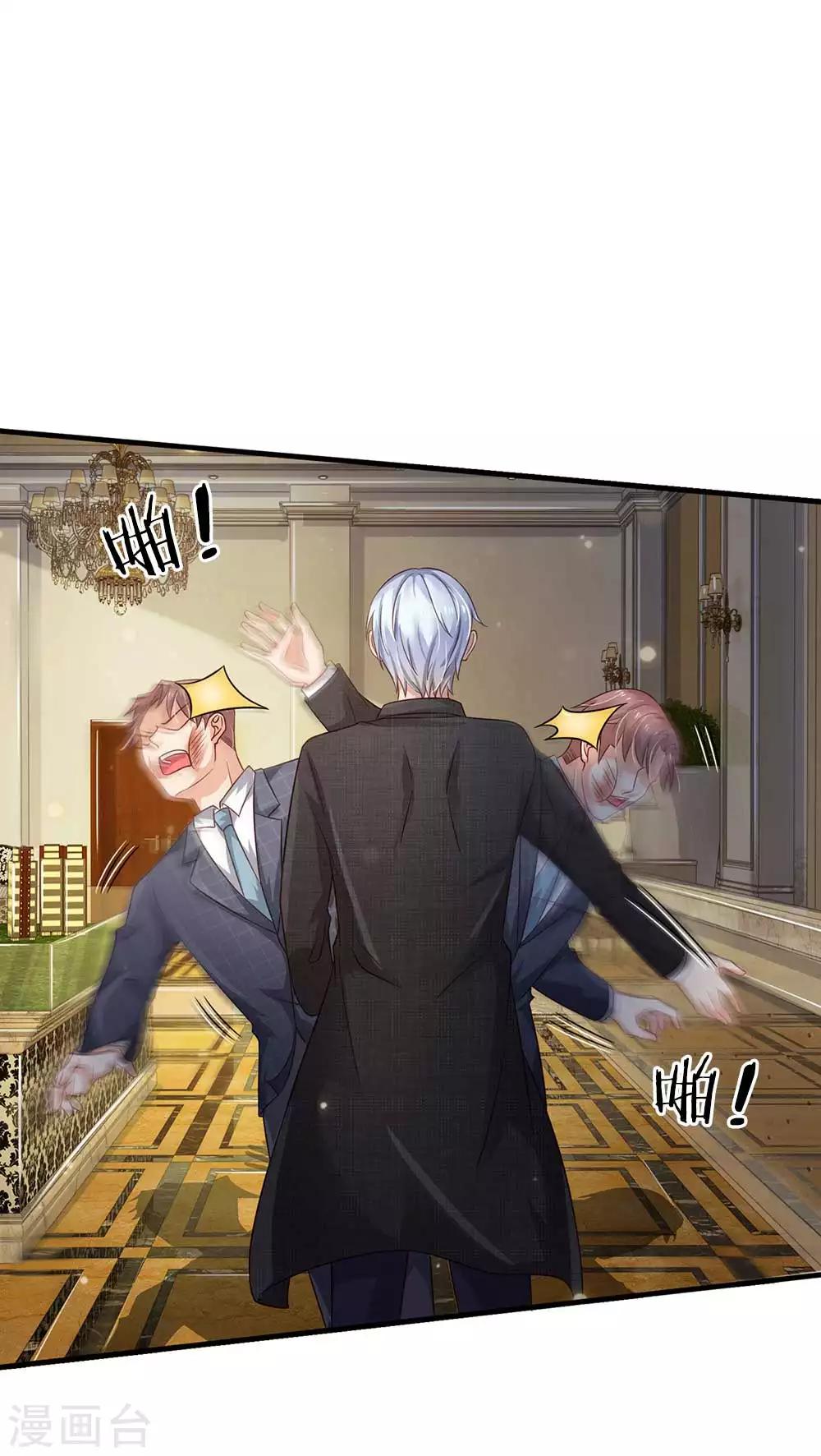 🍘我是大仙尊 第126话 欺我父亲，你说误会？ 第1页