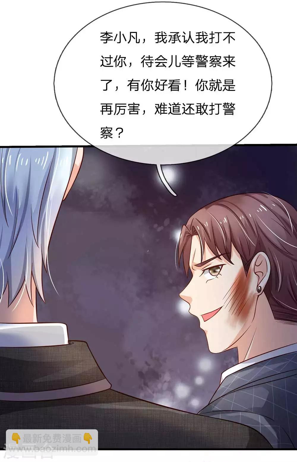🍘我是大仙尊 第126话 欺我父亲，你说误会？ 第10页