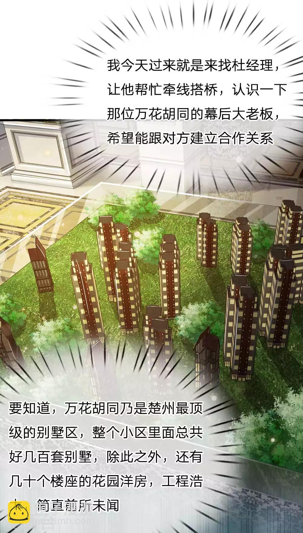 🍘我是大仙尊 第126话 欺我父亲，你说误会？ 第11页