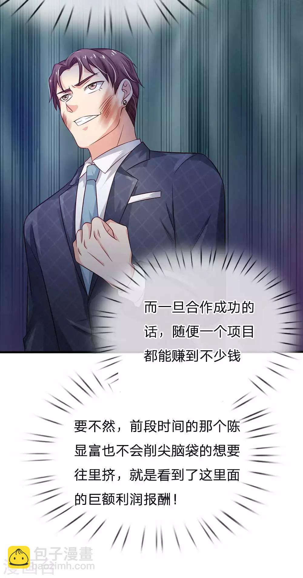 🍘我是大仙尊 第126话 欺我父亲，你说误会？ 第12页