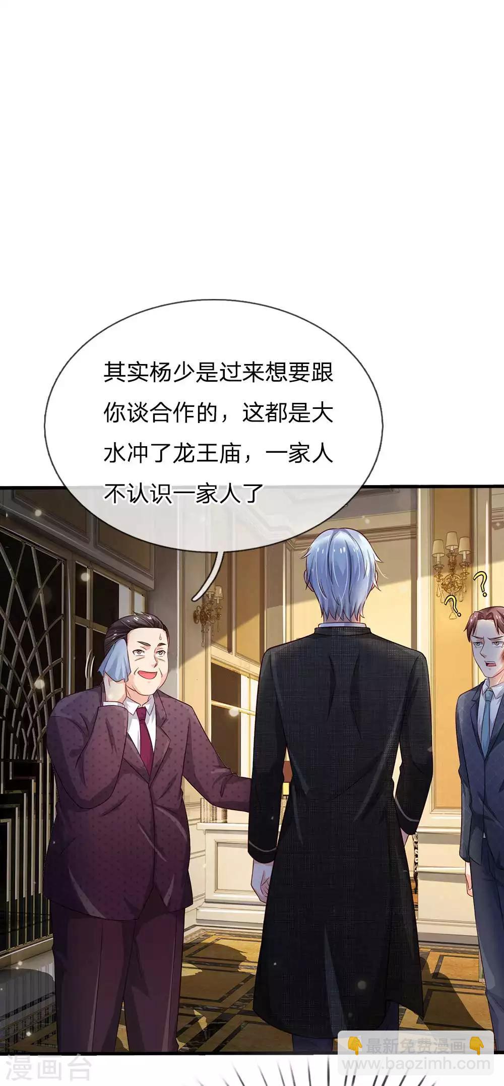 🍘我是大仙尊 第126话 欺我父亲，你说误会？ 第15页