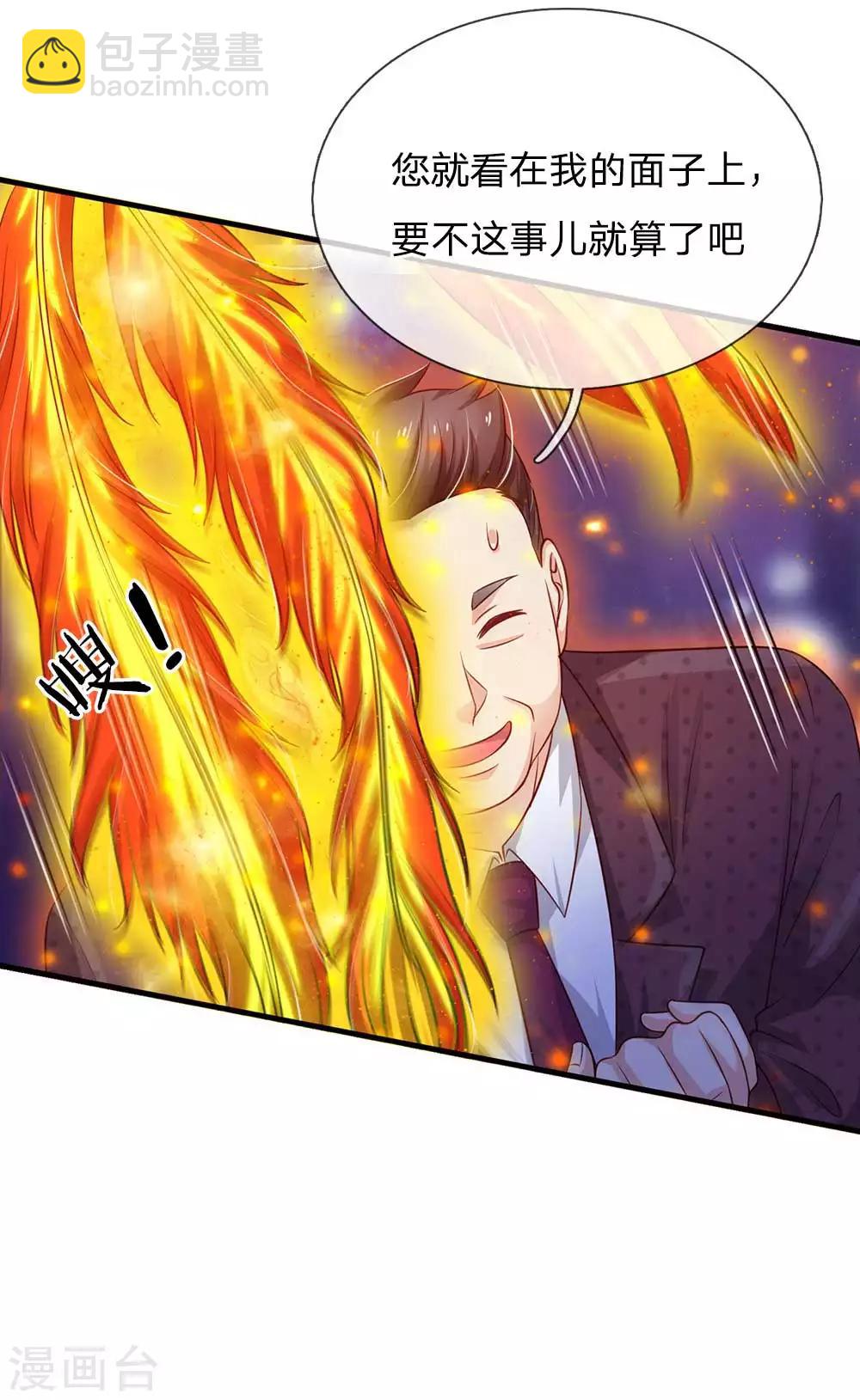🍘我是大仙尊 第126话 欺我父亲，你说误会？ 第17页