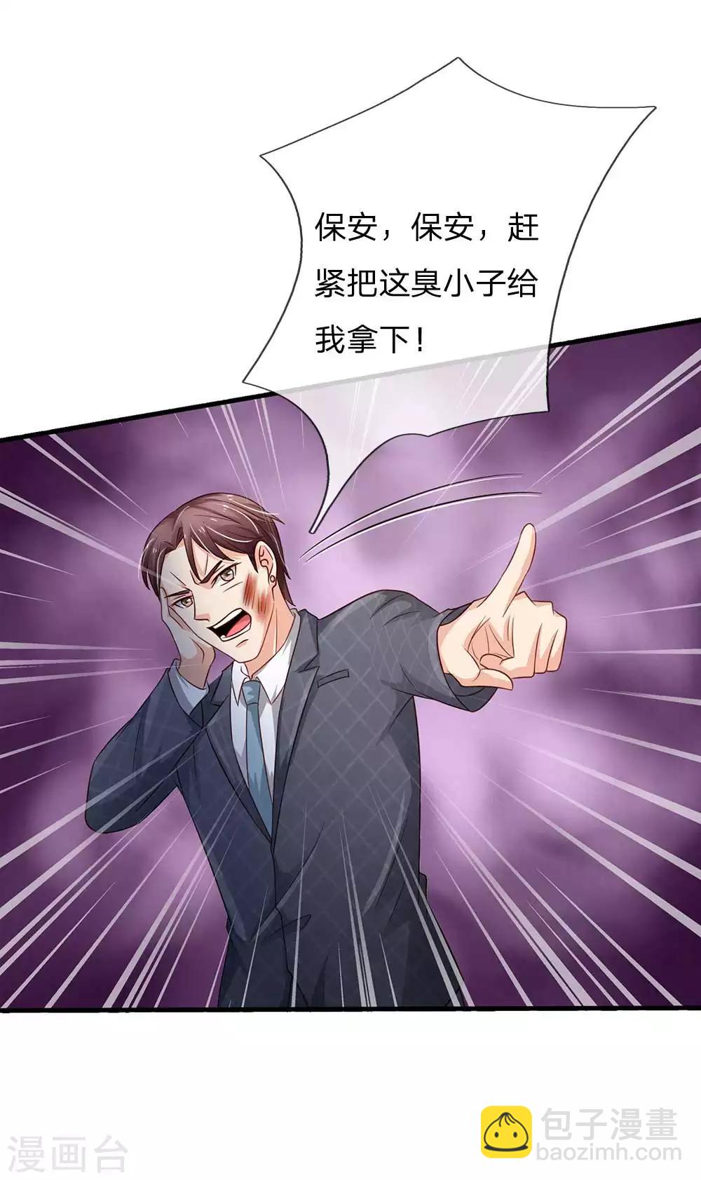 🍘我是大仙尊 第126话 欺我父亲，你说误会？ 第2页