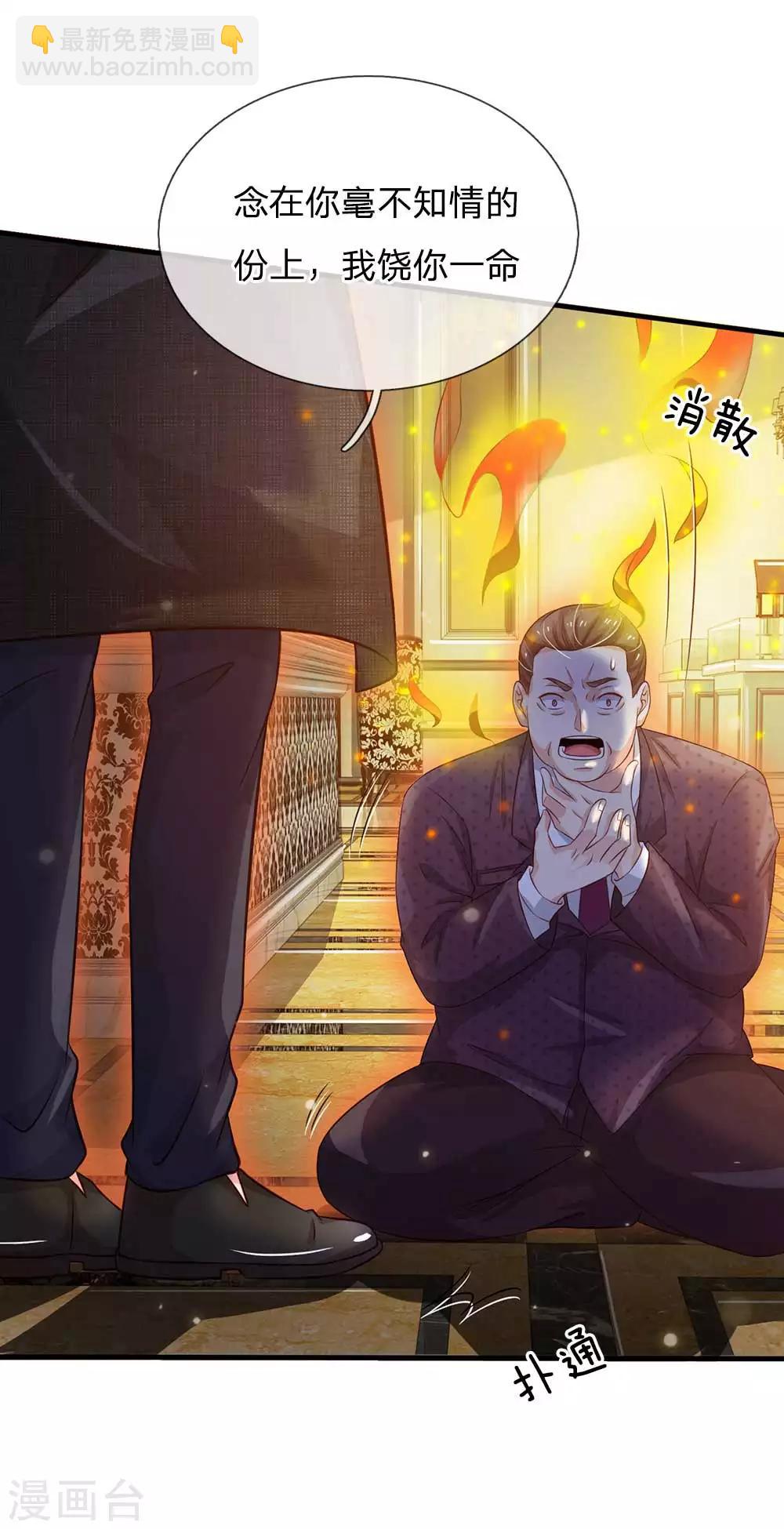 🍘我是大仙尊 第126话 欺我父亲，你说误会？ 第21页