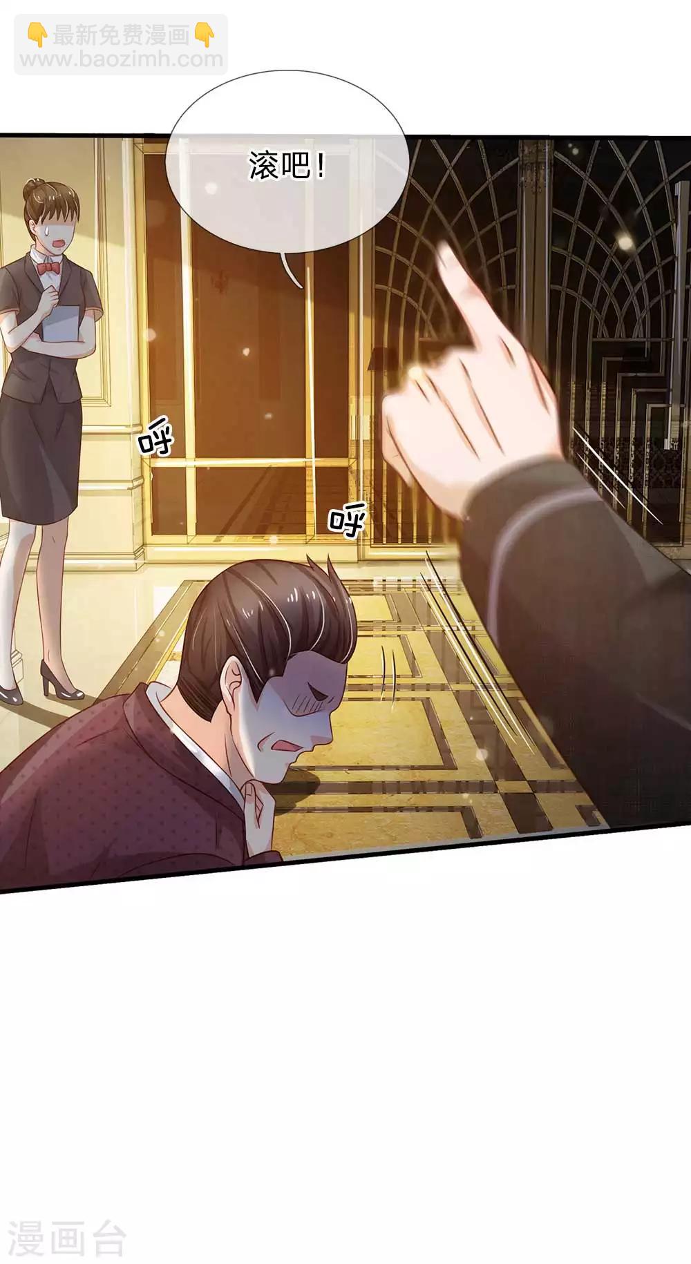 🍘我是大仙尊 第126话 欺我父亲，你说误会？ 第23页