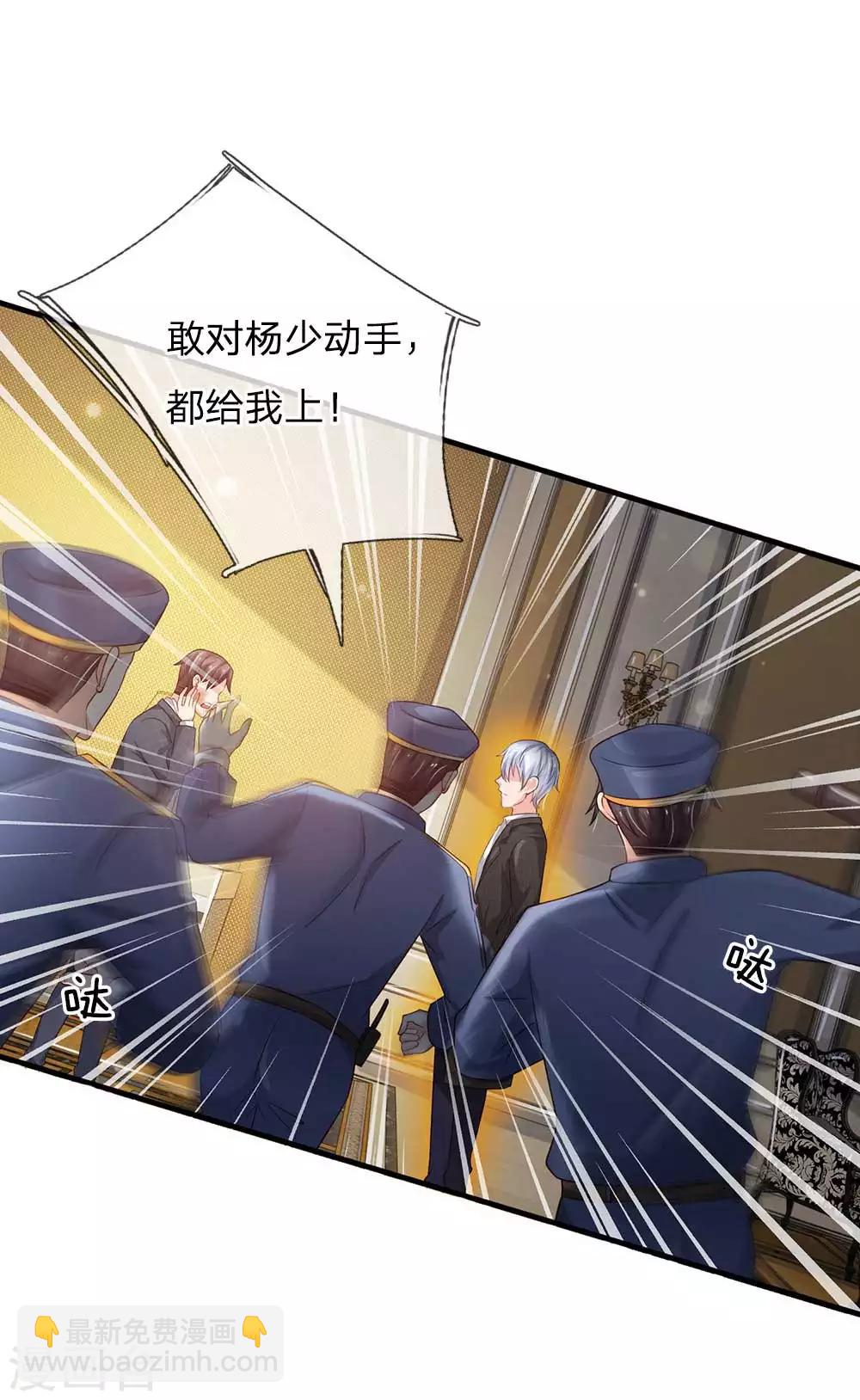 🍘我是大仙尊 第126话 欺我父亲，你说误会？ 第3页