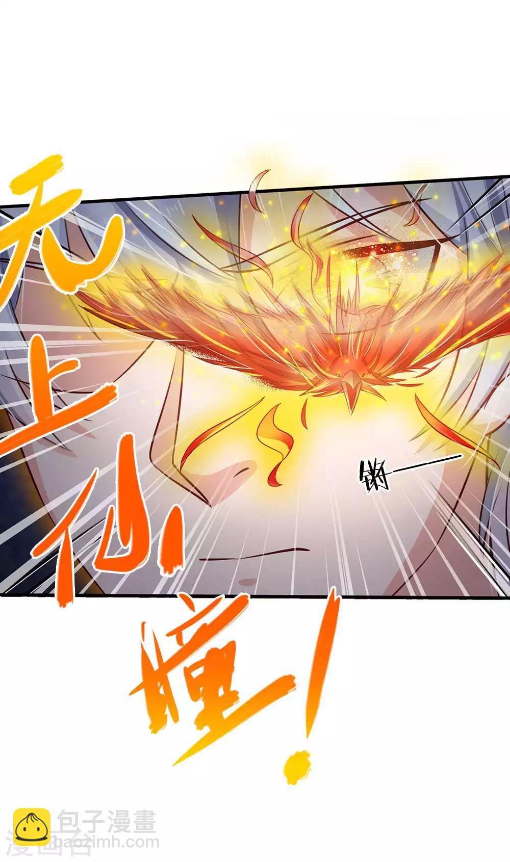 🍘我是大仙尊 第126话 欺我父亲，你说误会？ 第4页