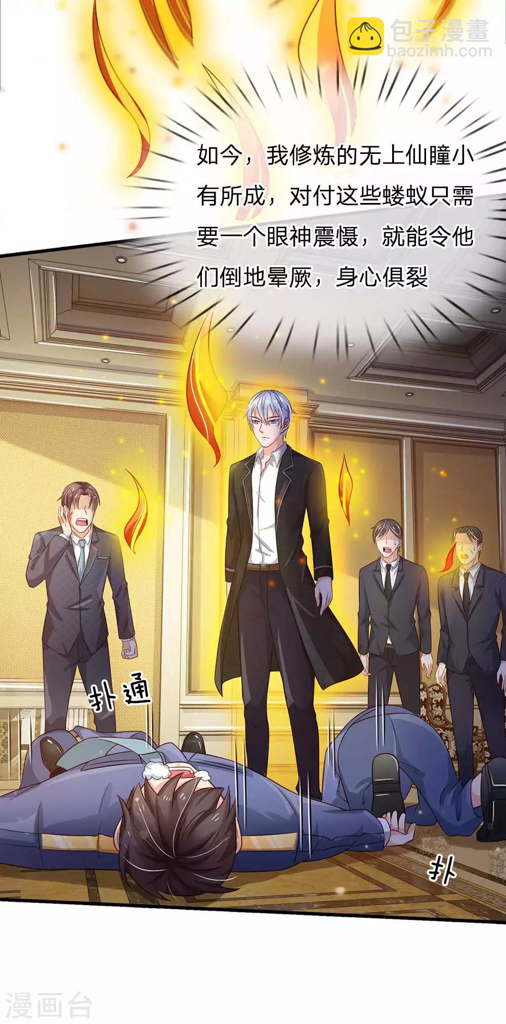 🍘我是大仙尊 第126话 欺我父亲，你说误会？ 第6页