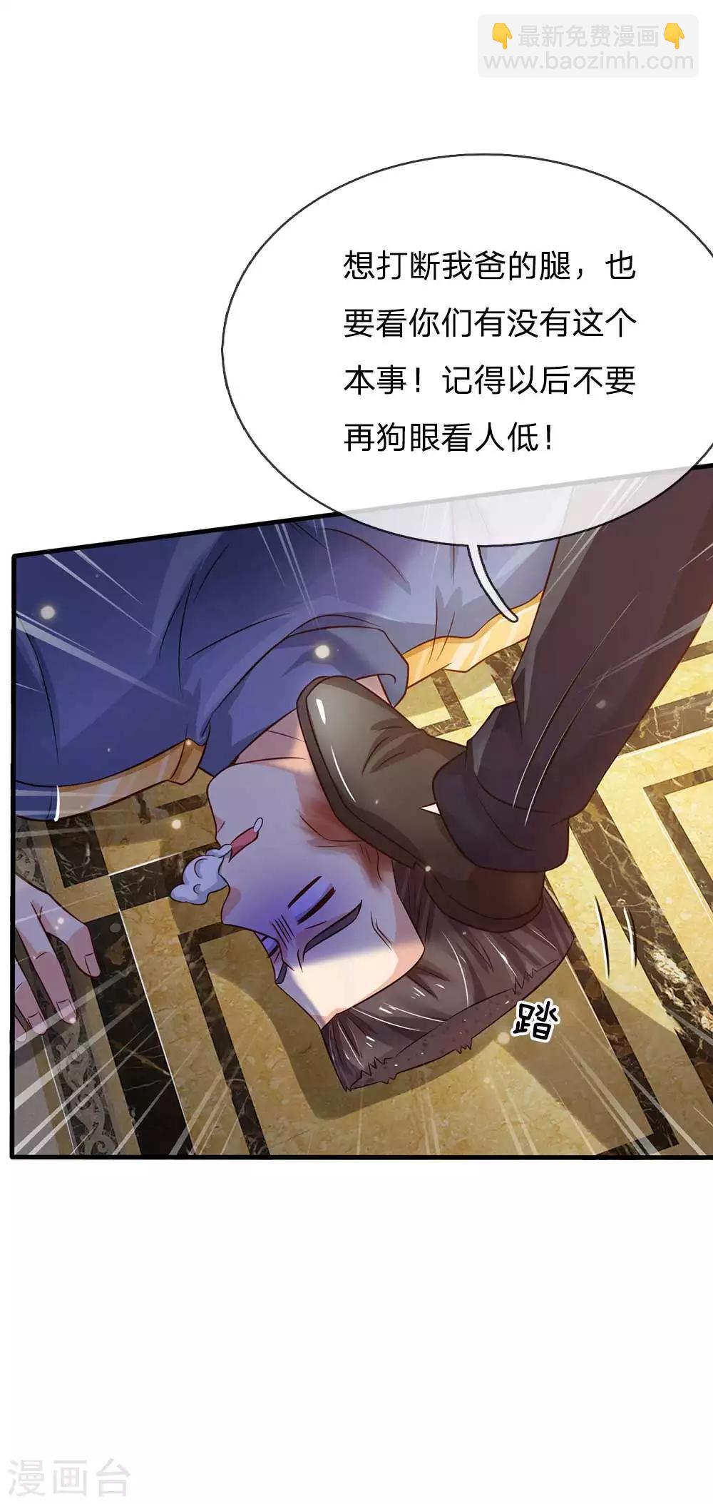 🍘我是大仙尊 第126话 欺我父亲，你说误会？ 第7页