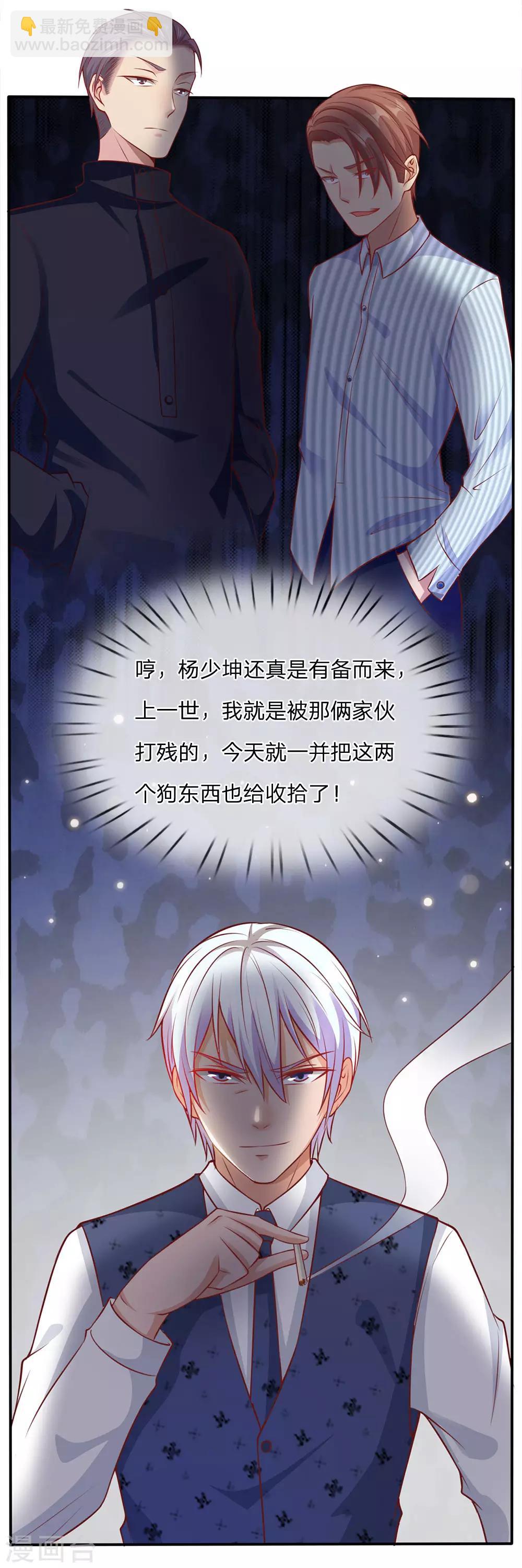 🍘我是大仙尊 第14话 要钱没钱，凭何提亲 第10页