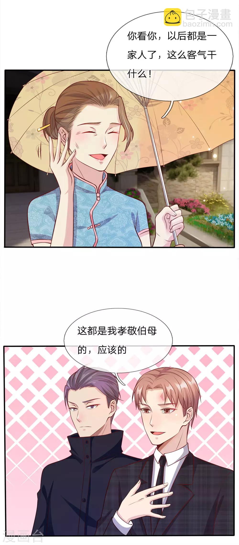 🍘我是大仙尊 第14话 要钱没钱，凭何提亲 第12页
