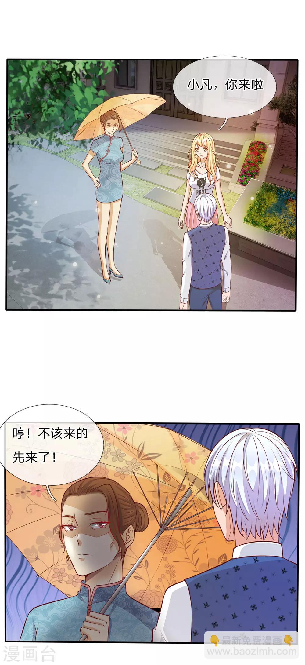 🍘我是大仙尊 第14话 要钱没钱，凭何提亲 第2页