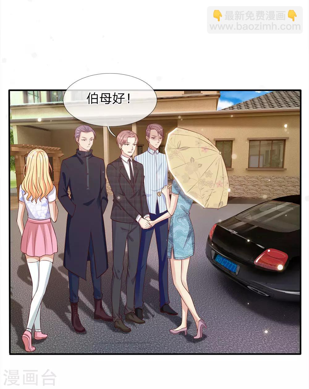 🍘我是大仙尊 第14话 要钱没钱，凭何提亲 第9页