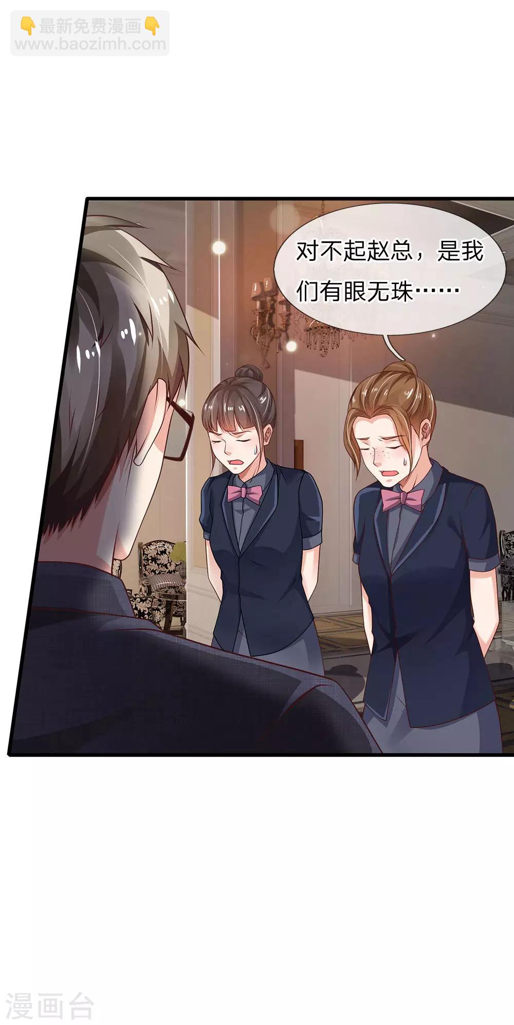 🍘我是大仙尊 第127话 最高李总，给足面子 第3页