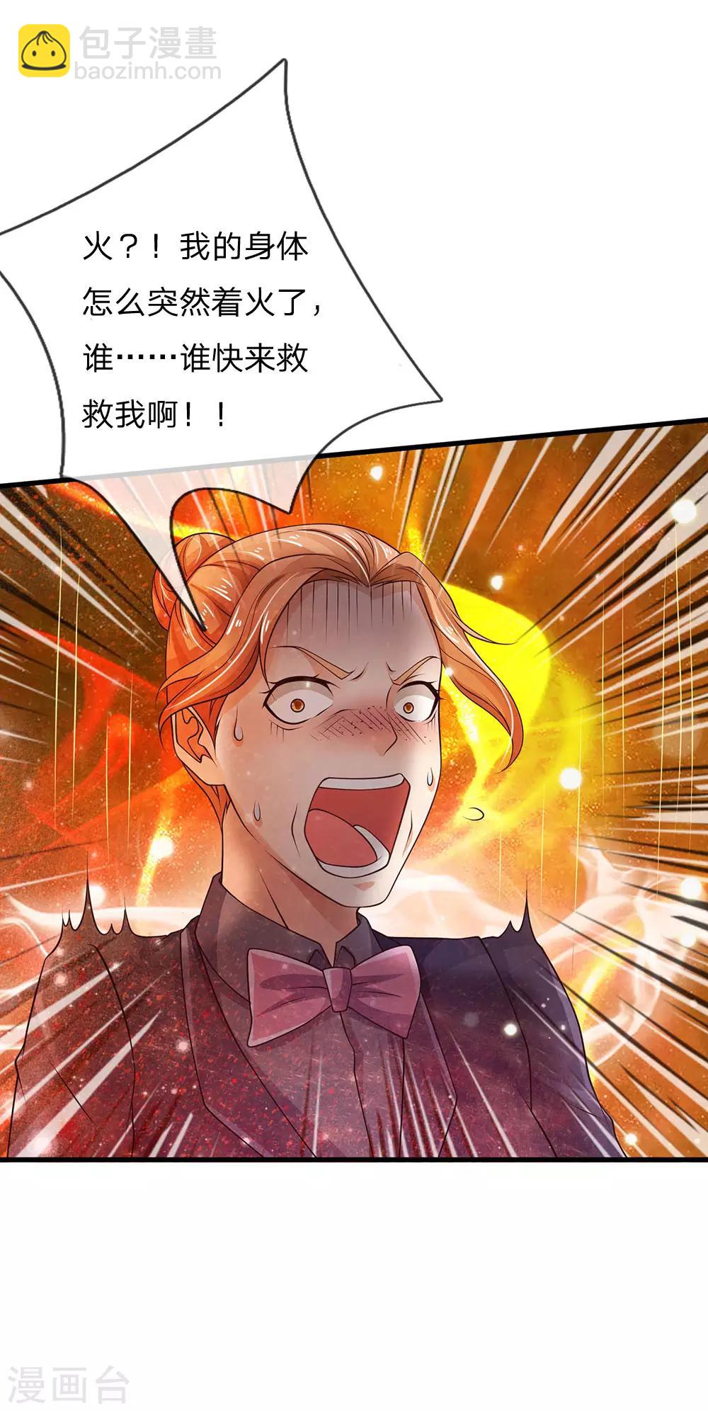 🍘我是大仙尊 第127话 最高李总，给足面子 第9页
