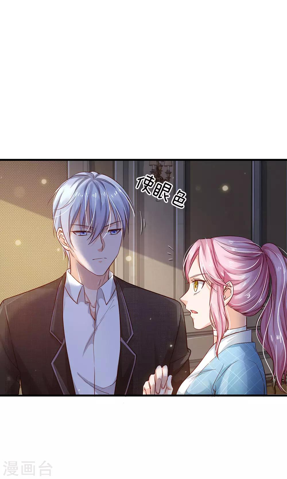 🍘我是大仙尊 第129话 背后之人，逐渐显现 第1页