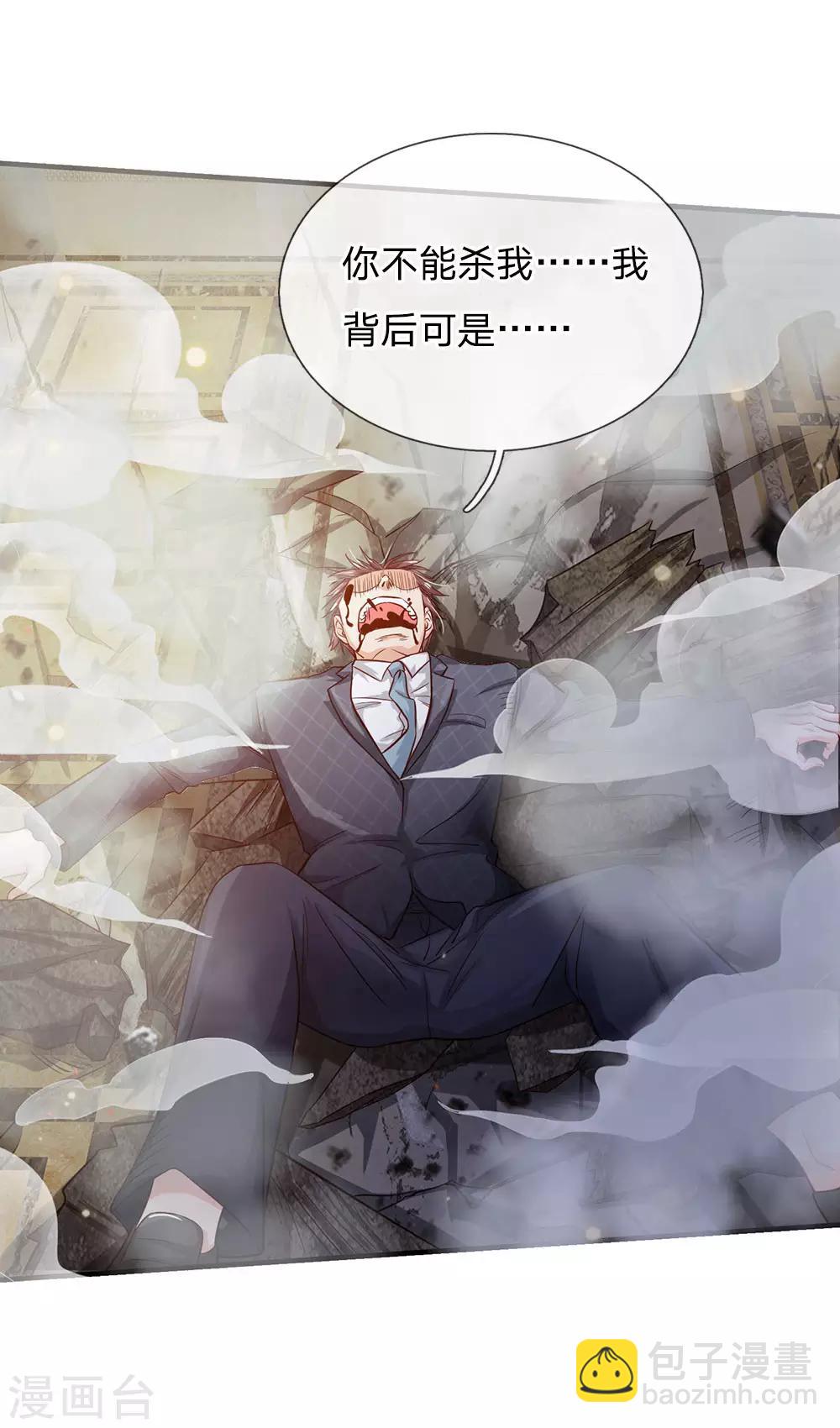 🍘我是大仙尊 第129话 背后之人，逐渐显现 第10页