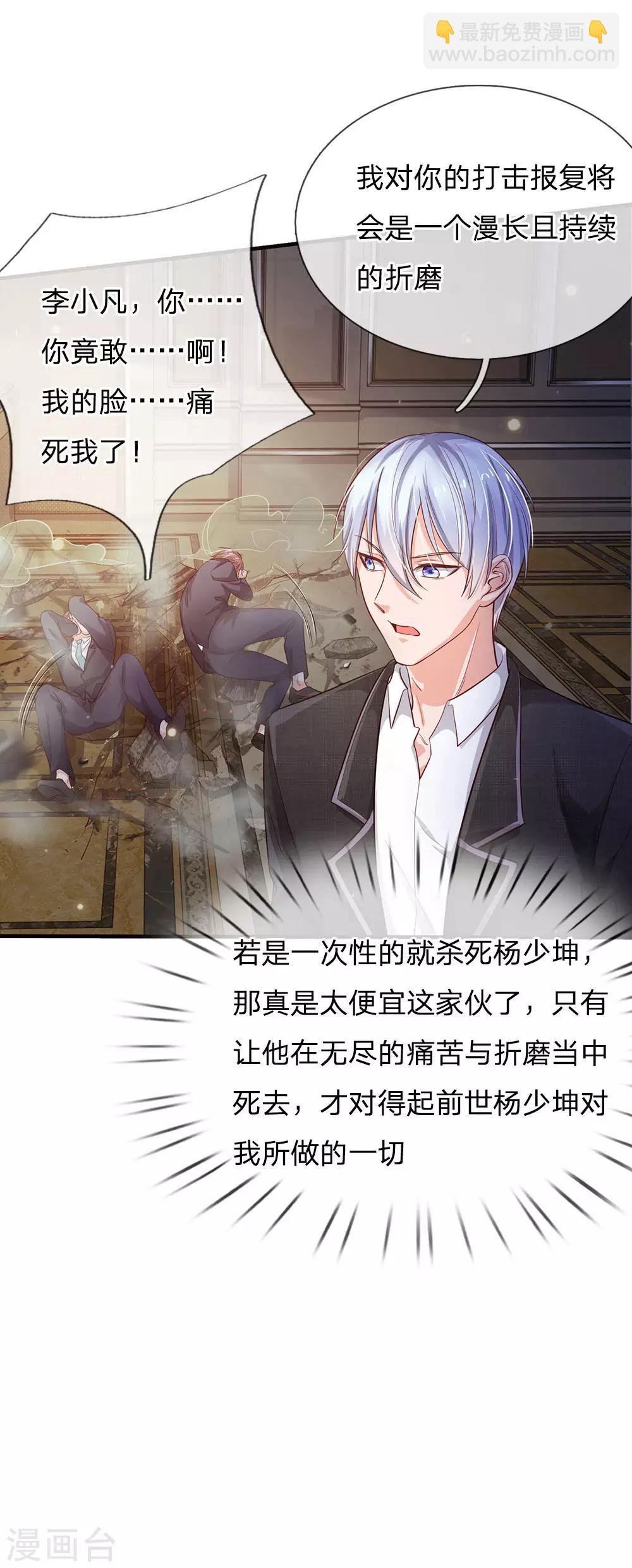 🍘我是大仙尊 第129话 背后之人，逐渐显现 第16页