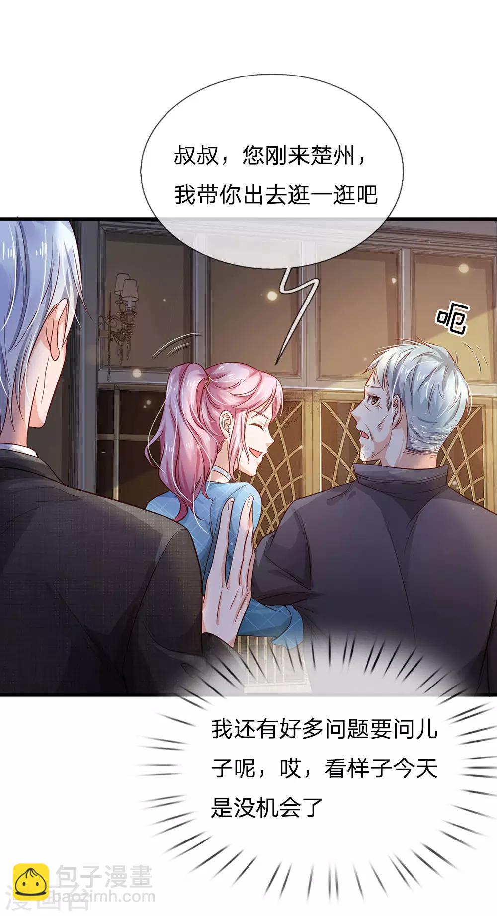 🍘我是大仙尊 第129话 背后之人，逐渐显现 第2页