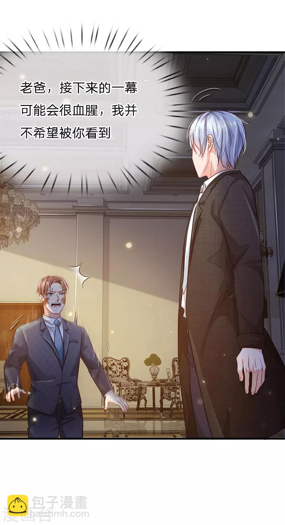 🍘我是大仙尊 第129话 背后之人，逐渐显现 第3页