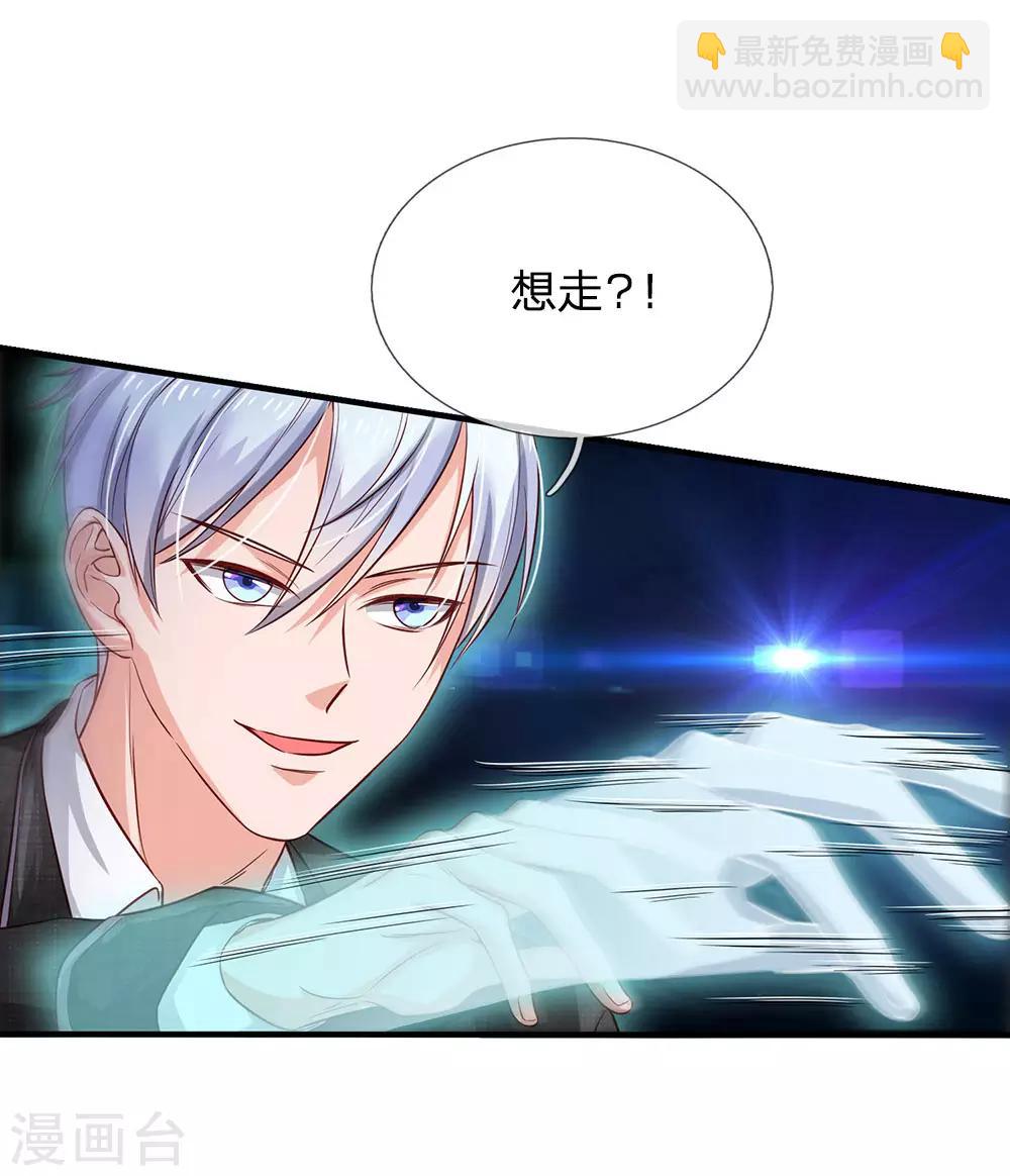 🍘我是大仙尊 第129话 背后之人，逐渐显现 第5页