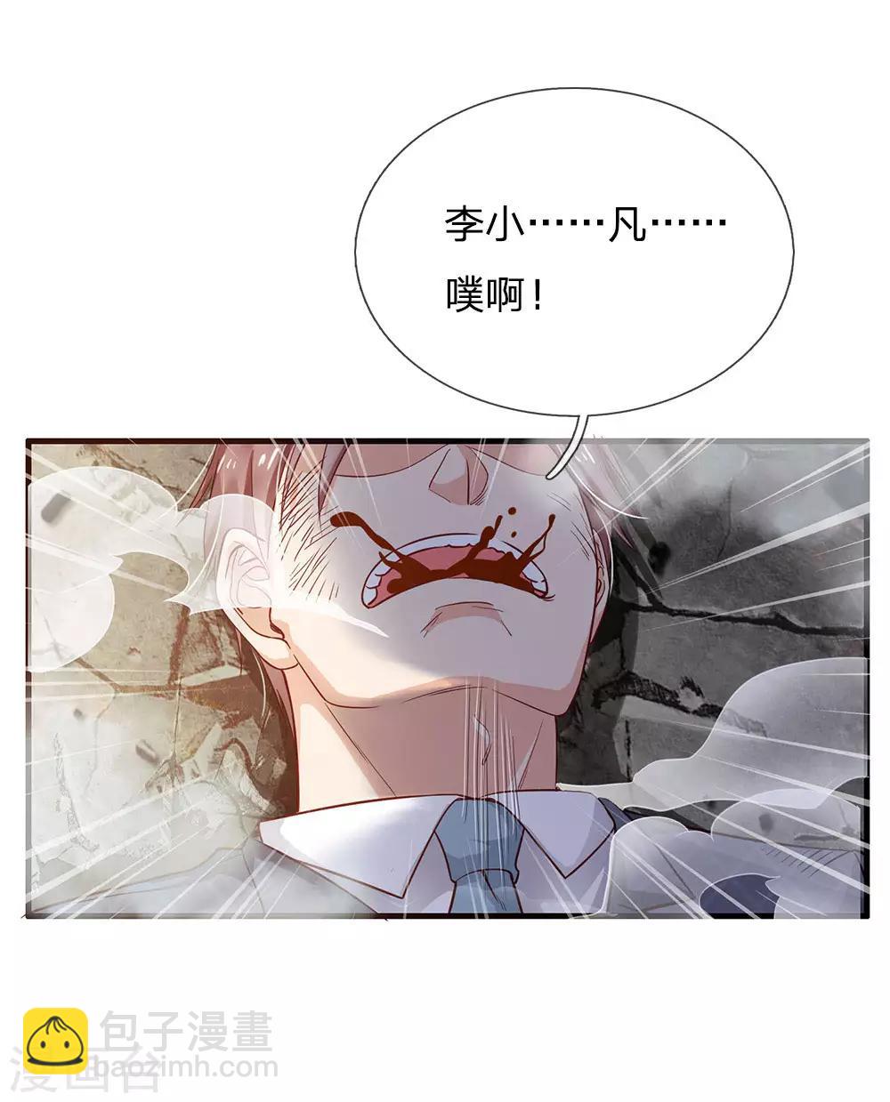 🍘我是大仙尊 第129话 背后之人，逐渐显现 第9页