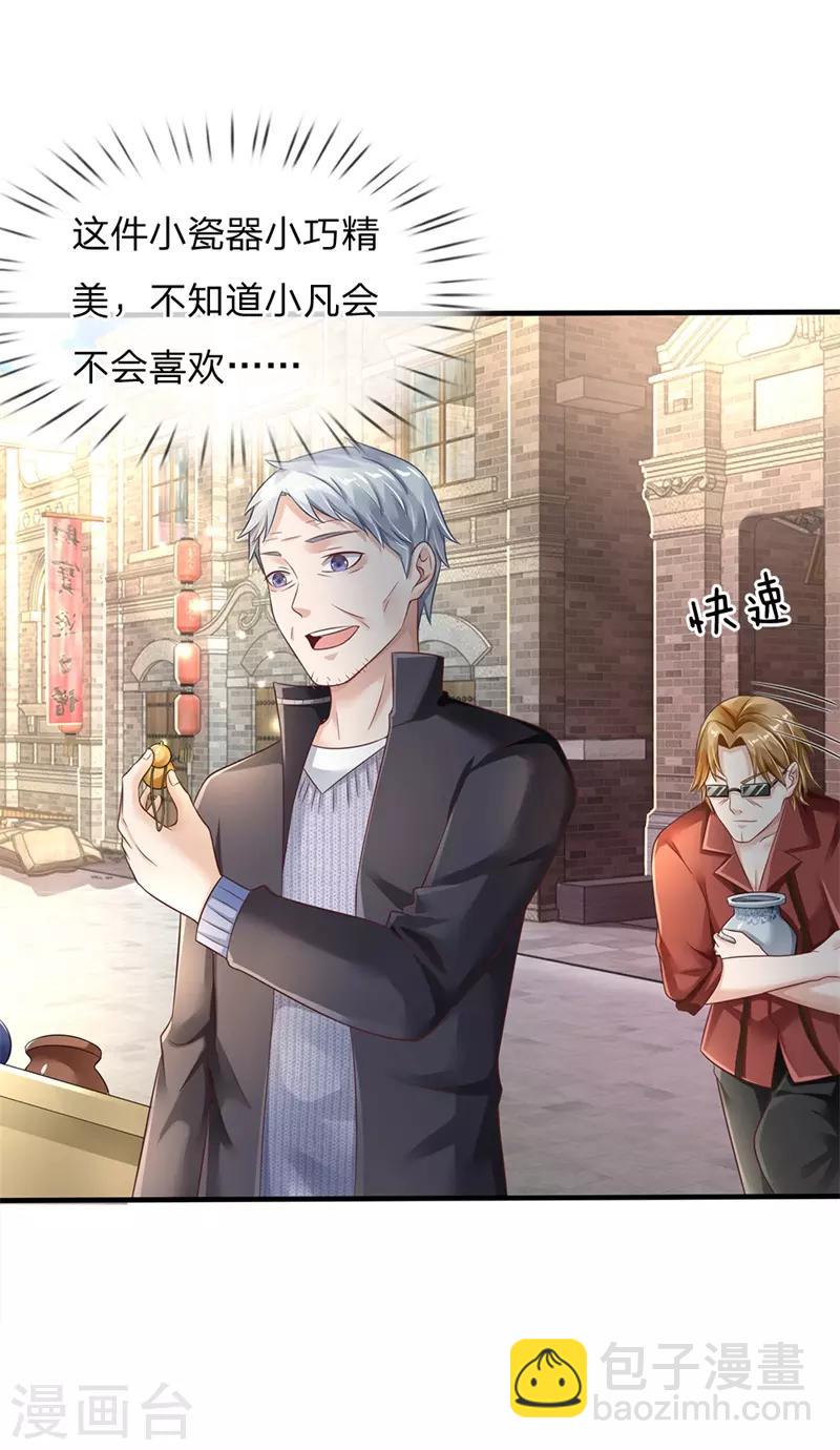 🍘我是大仙尊 第131话 故意碰瓷，天价花瓶 第11页