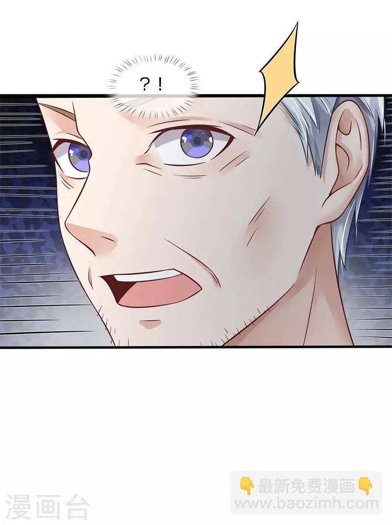 🍘我是大仙尊 第131话 故意碰瓷，天价花瓶 第12页