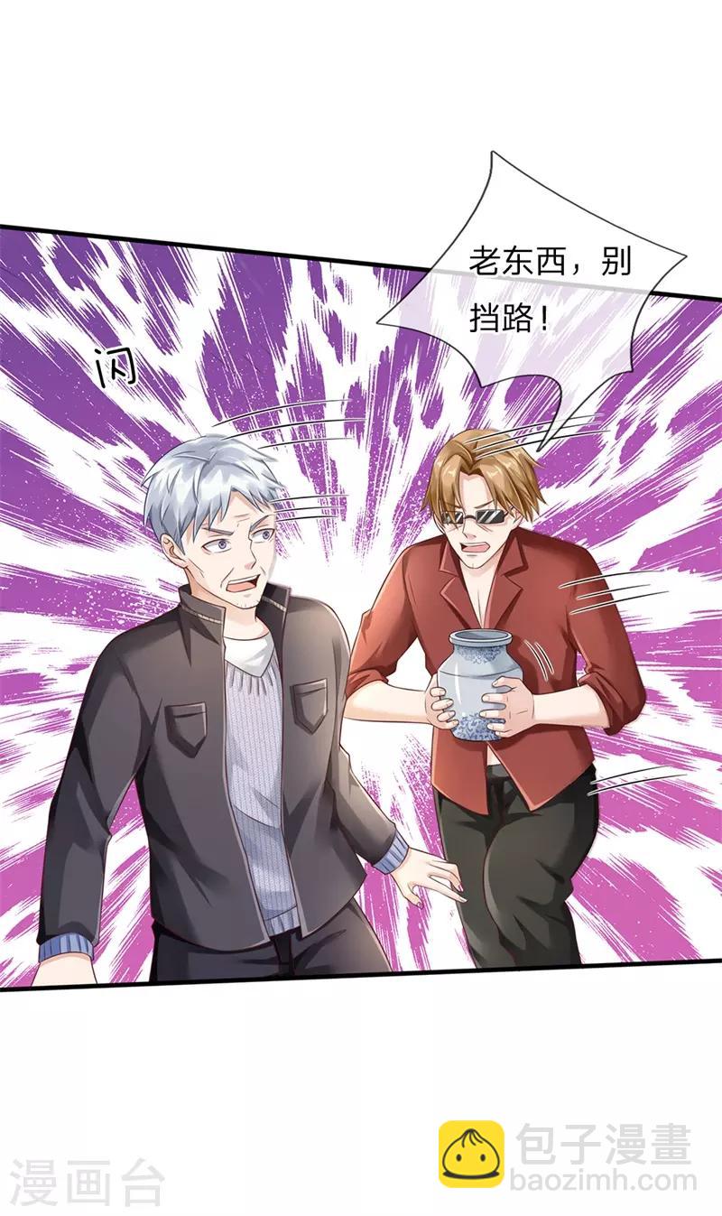 🍘我是大仙尊 第131话 故意碰瓷，天价花瓶 第13页