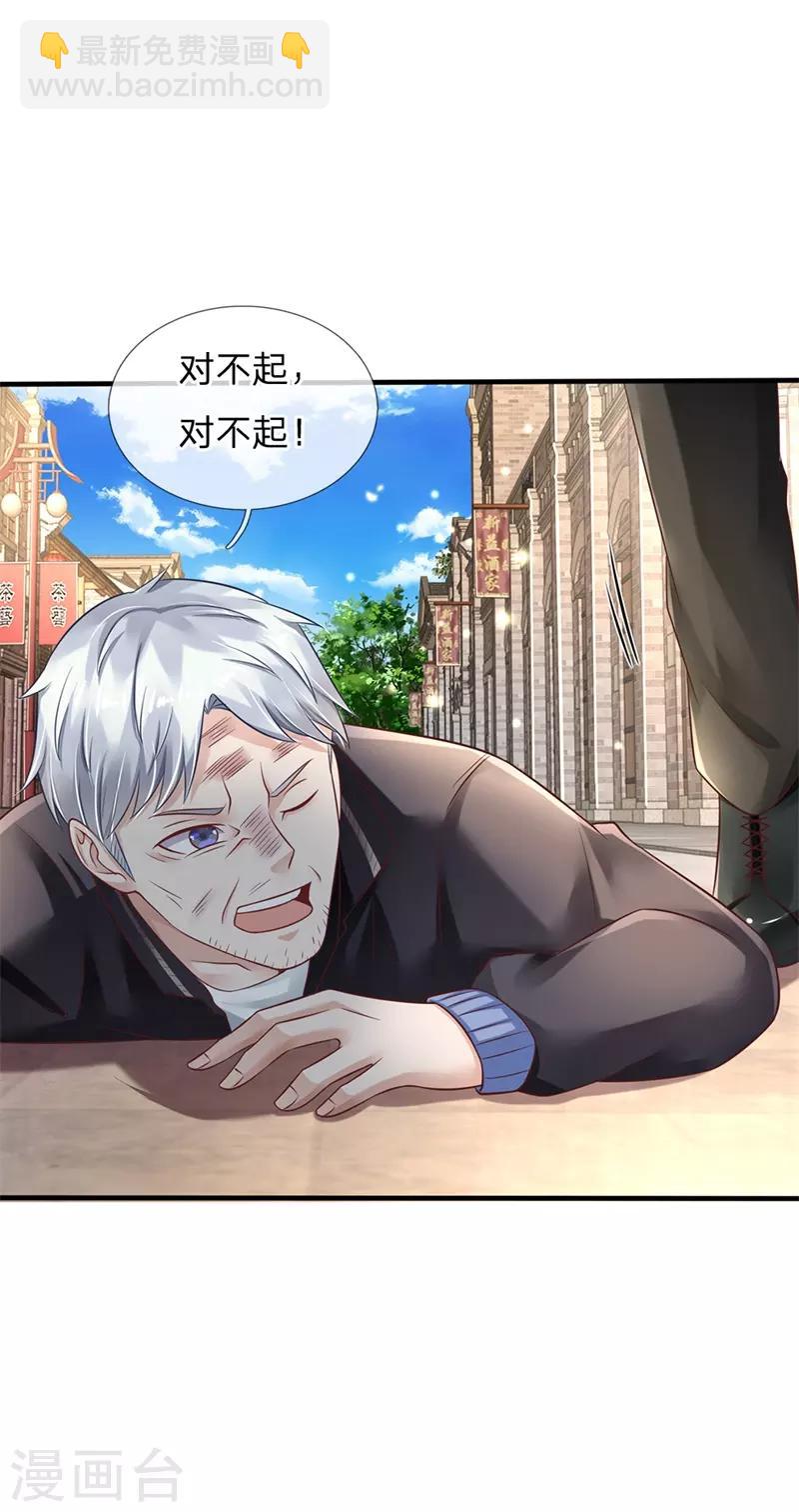 🍘我是大仙尊 第131话 故意碰瓷，天价花瓶 第16页