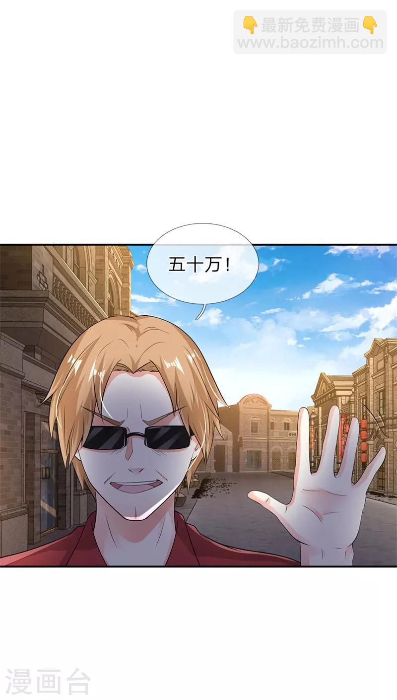 🍘我是大仙尊 第131话 故意碰瓷，天价花瓶 第20页