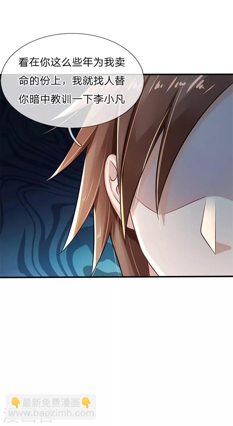 🍘我是大仙尊 第131话 故意碰瓷，天价花瓶 第4页