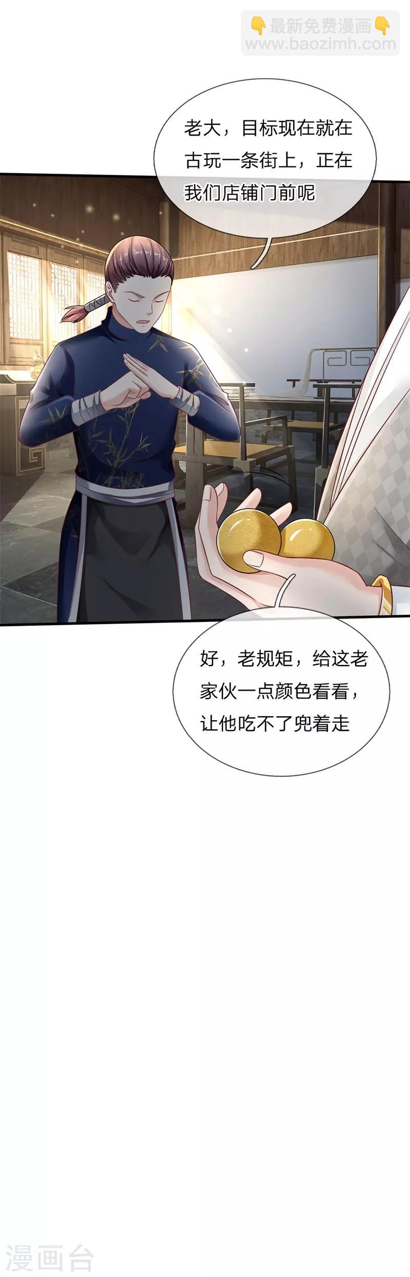 🍘我是大仙尊 第131话 故意碰瓷，天价花瓶 第8页