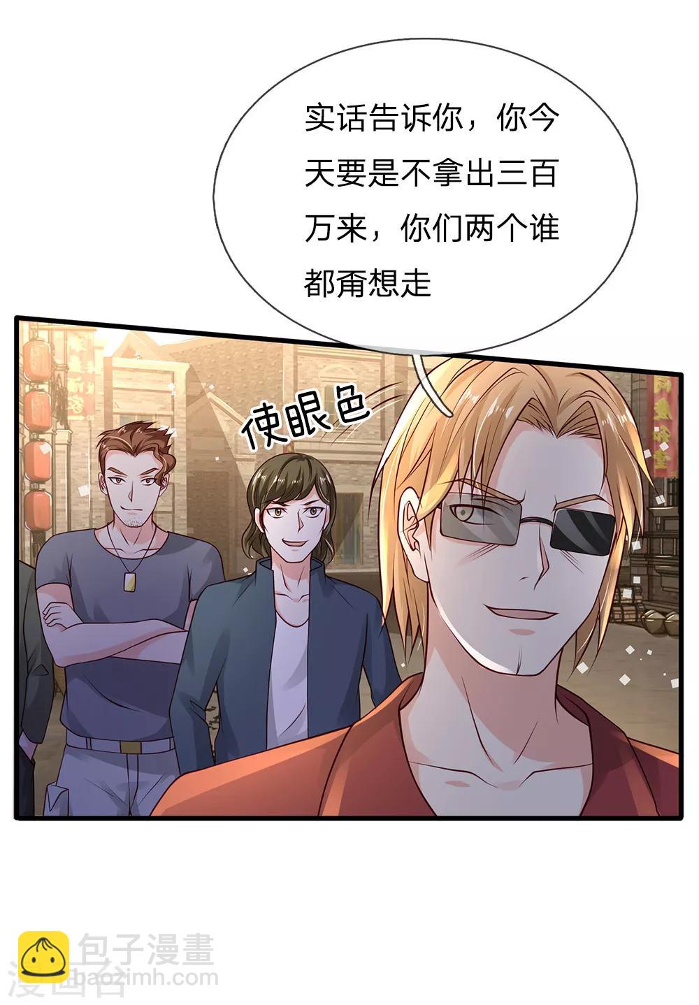 🍘我是大仙尊 第133话 碰瓷其次，另有目的 第10页