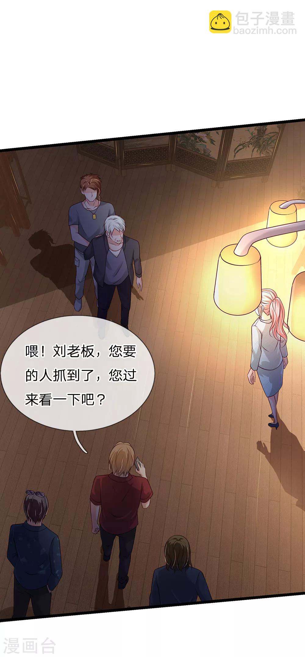 🍘我是大仙尊 第133话 碰瓷其次，另有目的 第17页