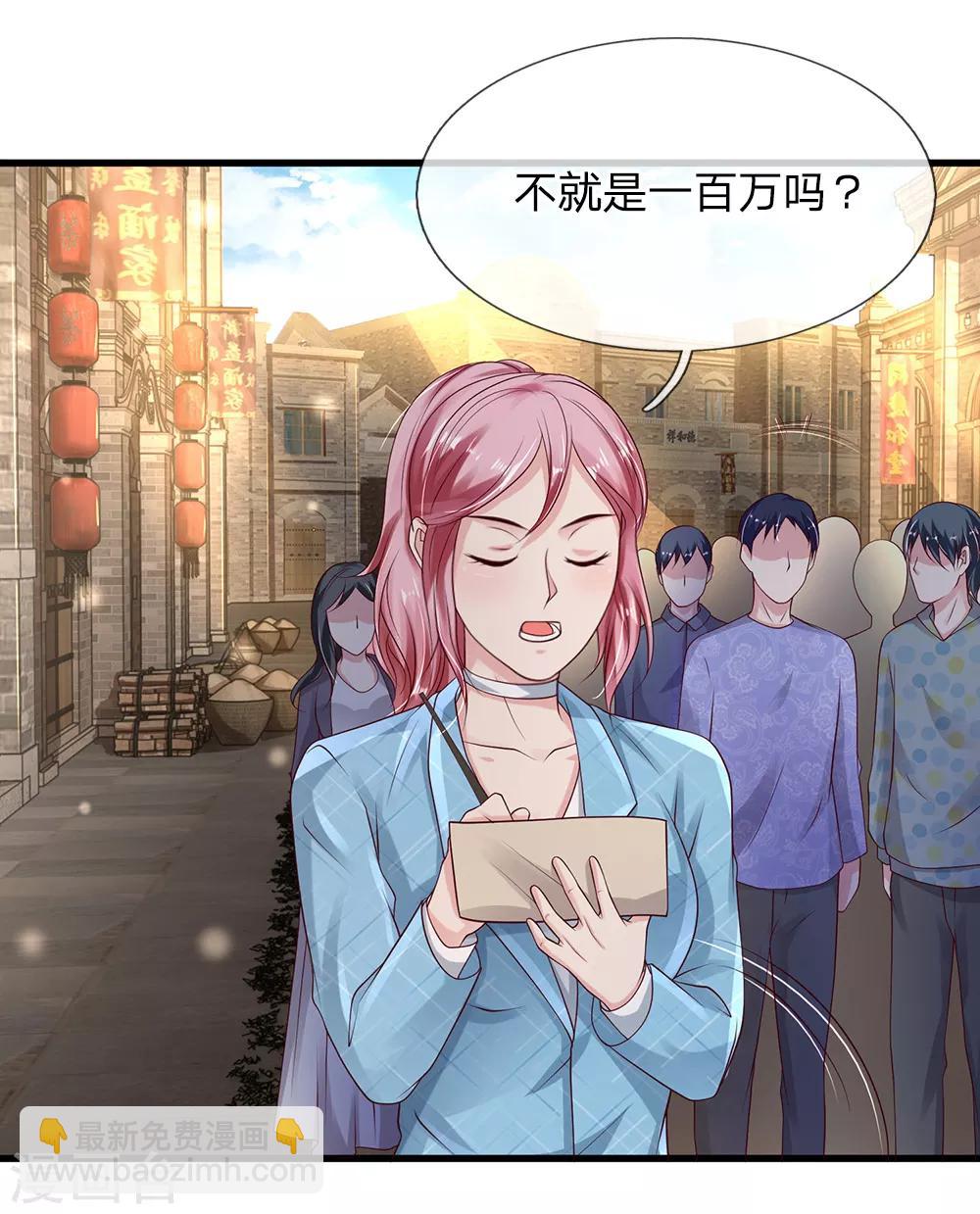 🍘我是大仙尊 第133话 碰瓷其次，另有目的 第2页