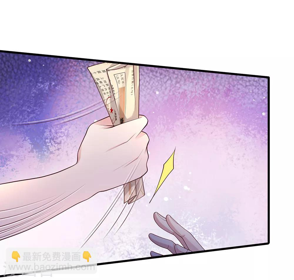 🍘我是大仙尊 第133话 碰瓷其次，另有目的 第4页