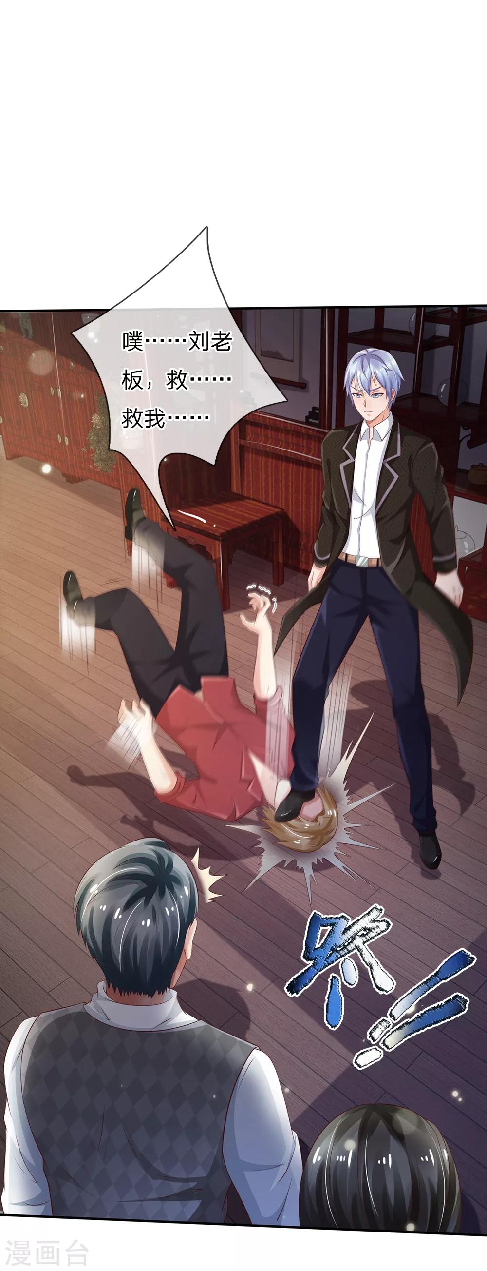 🍘我是大仙尊 第135话 我称第二，无人第一 第1页