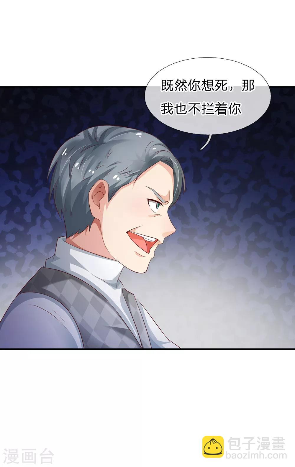 🍘我是大仙尊 第135话 我称第二，无人第一 第10页